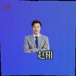 赵阳